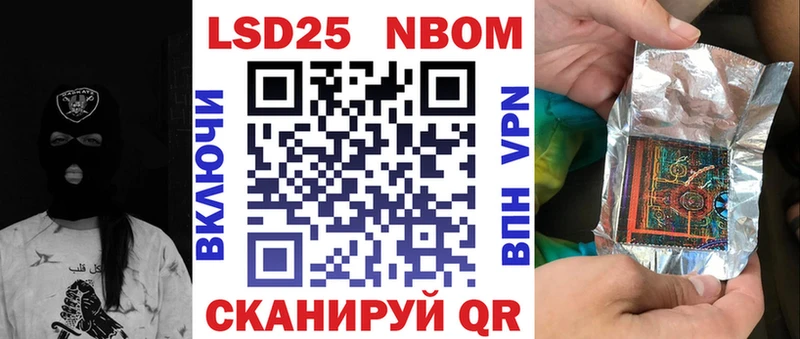 мега зеркало Абаза Марки 25I-NBOMe 1,5мг